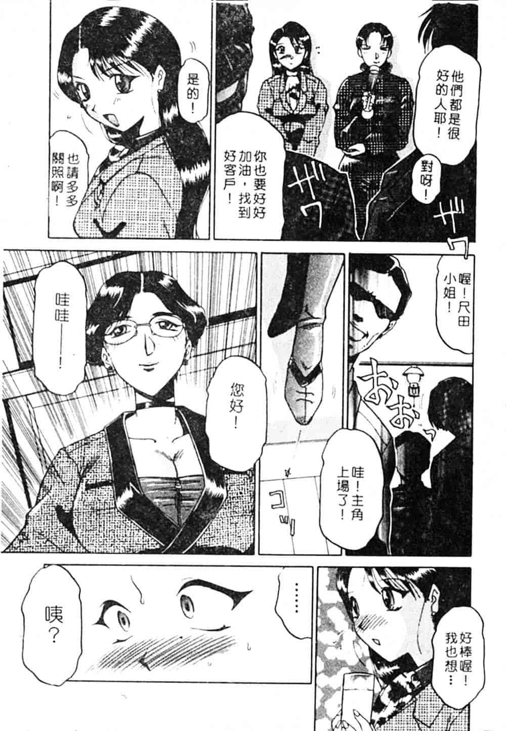 汉化版-[瑞東航] B.A.D_第2集