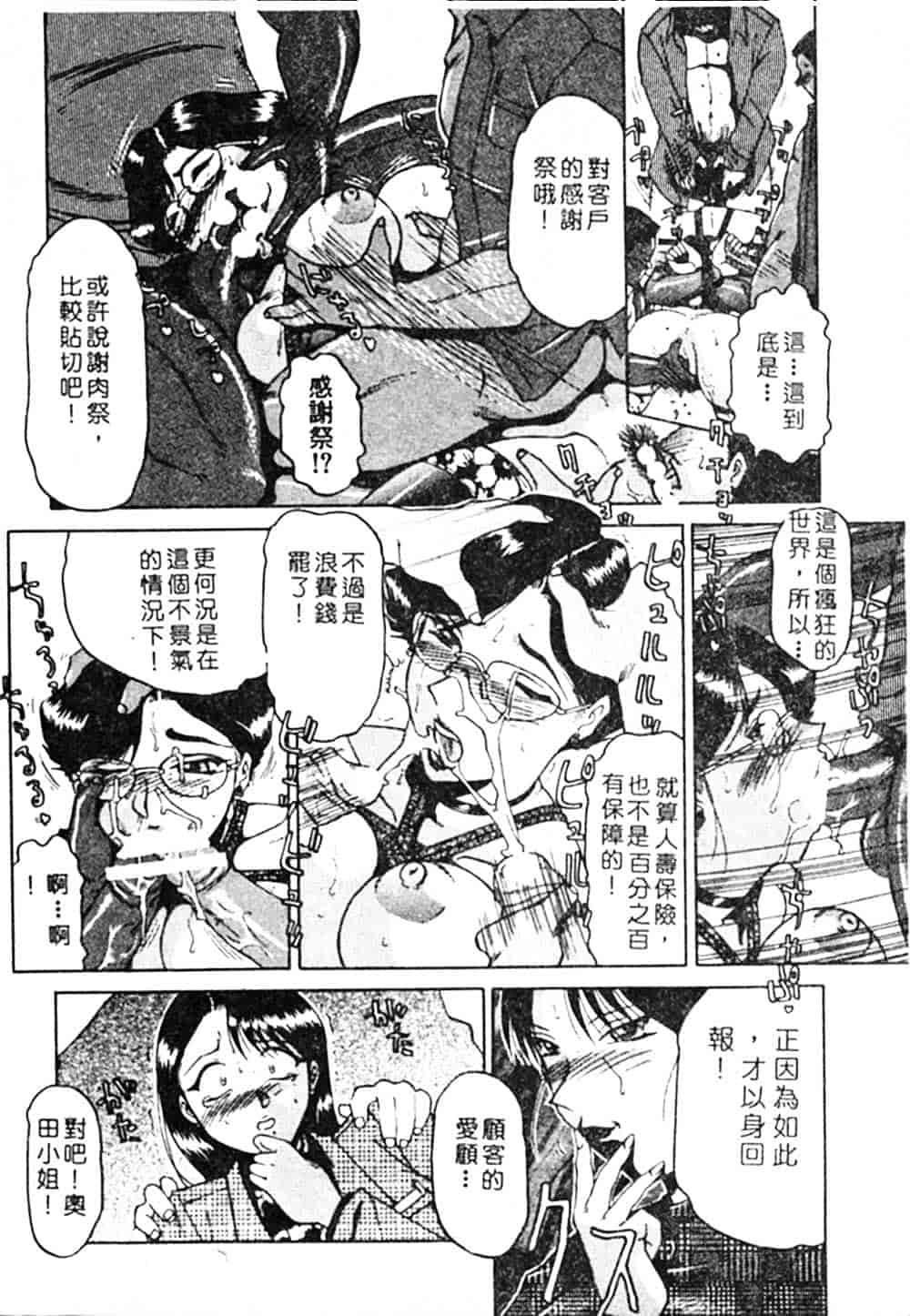 汉化版-[瑞東航] B.A.D_第2集