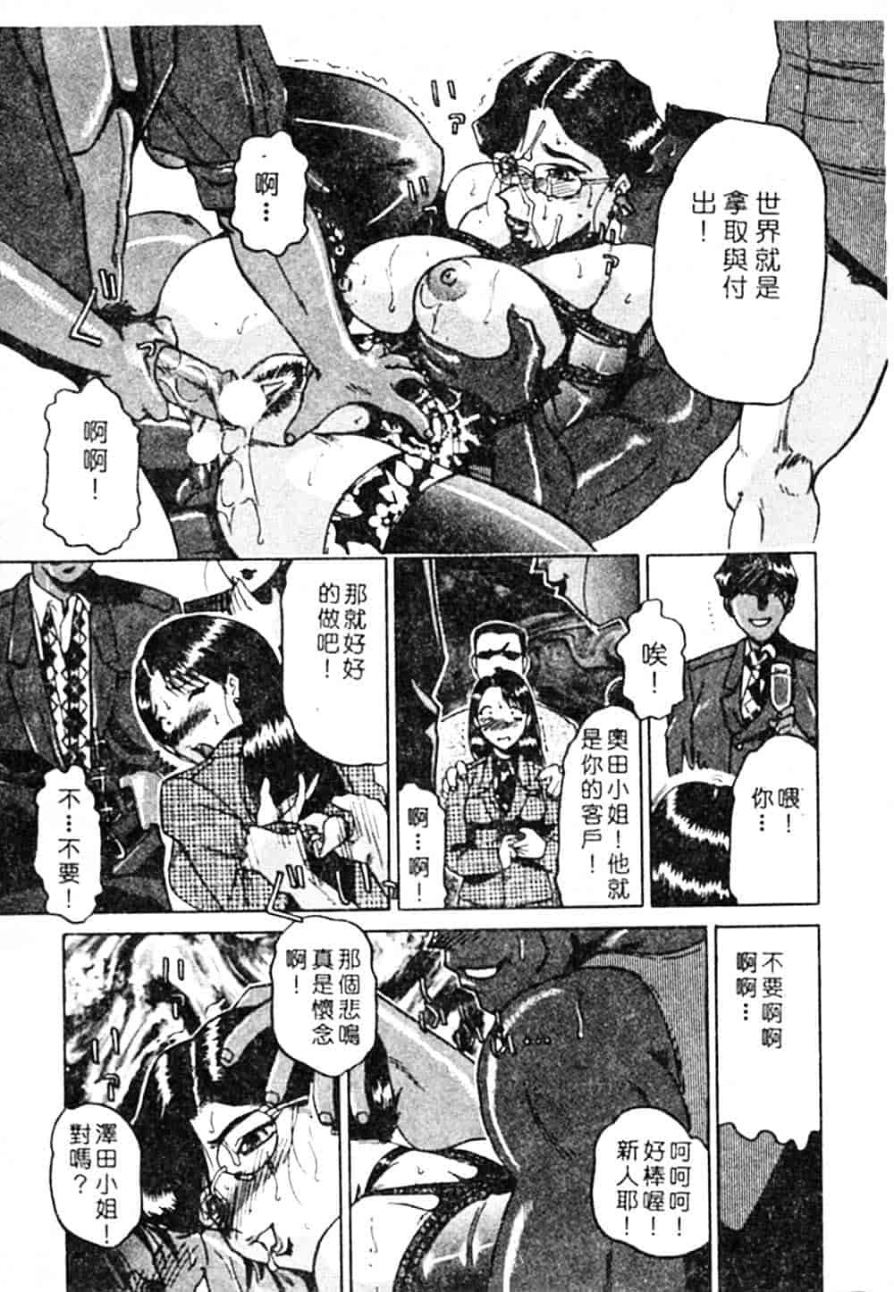 汉化版-[瑞東航] B.A.D_第2集