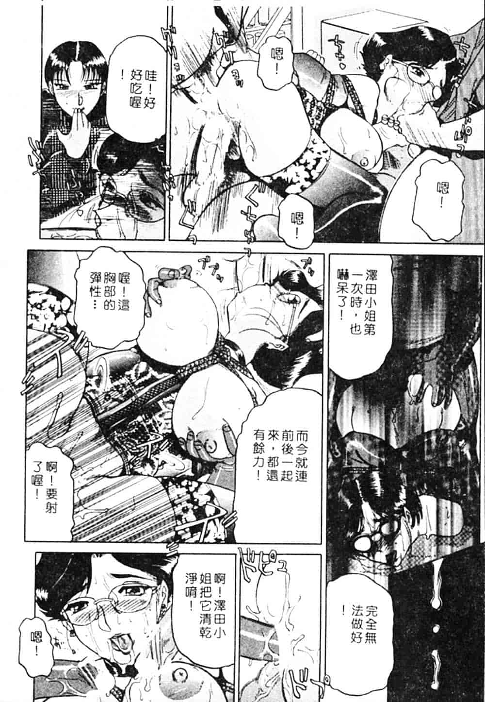 汉化版-[瑞東航] B.A.D_第2集