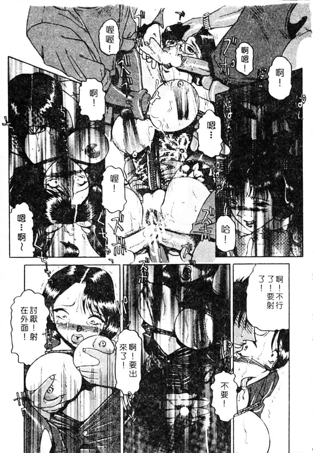 汉化版-[瑞東航] B.A.D_第2集