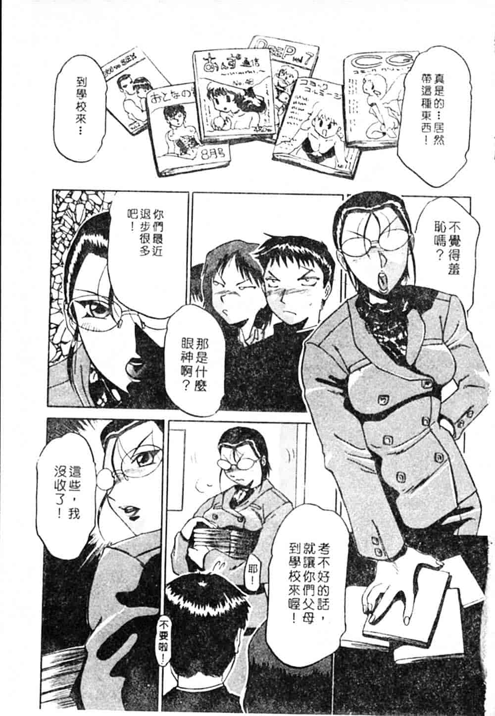 汉化版-[瑞東航] B.A.D_第1集