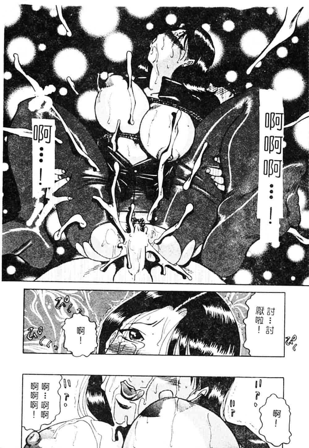 汉化版-[瑞東航] B.A.D_第2集
