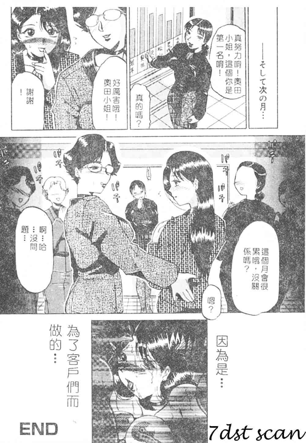 汉化版-[瑞東航] B.A.D_第3集