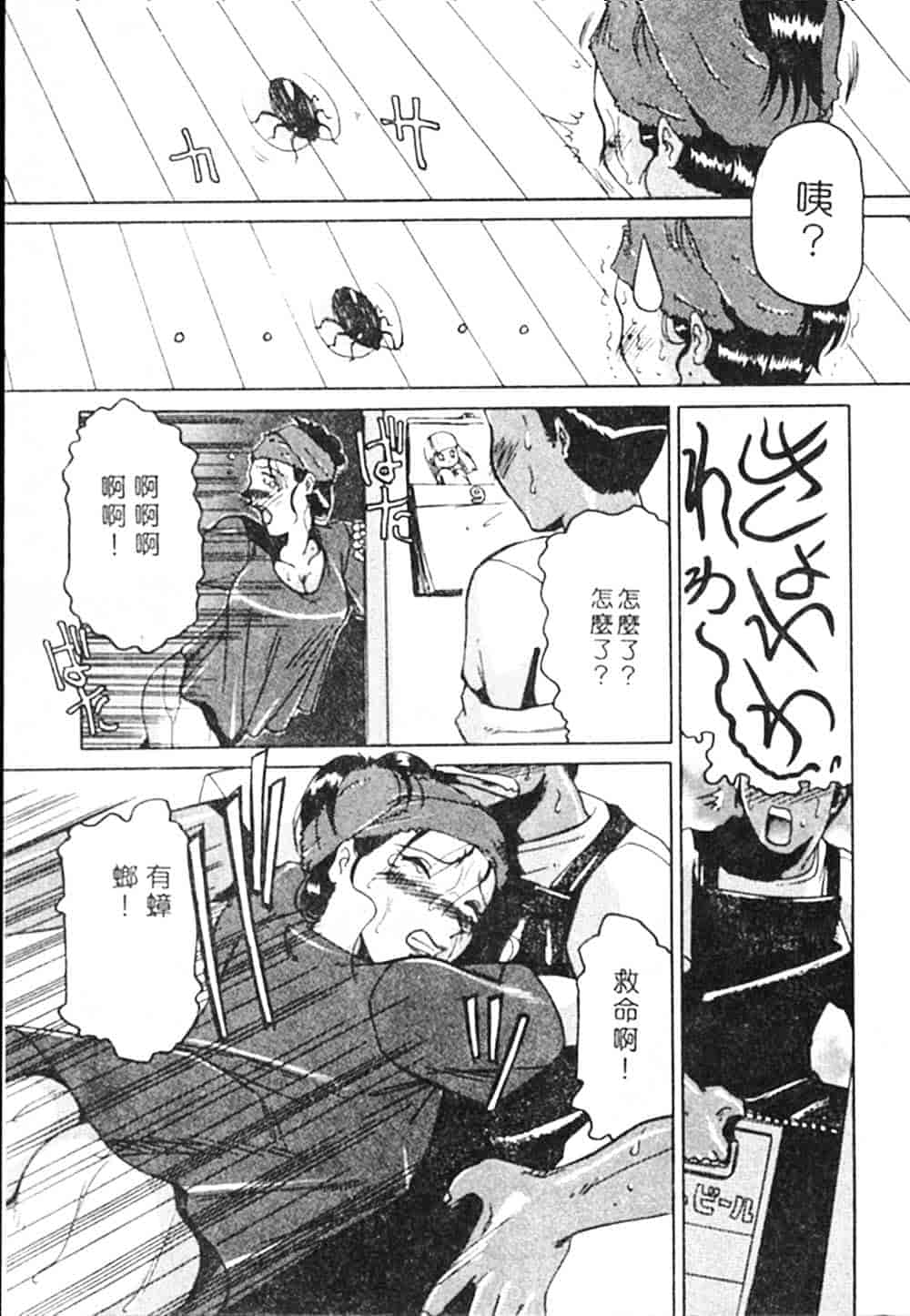 汉化版-[瑞東航] B.A.D_第3集