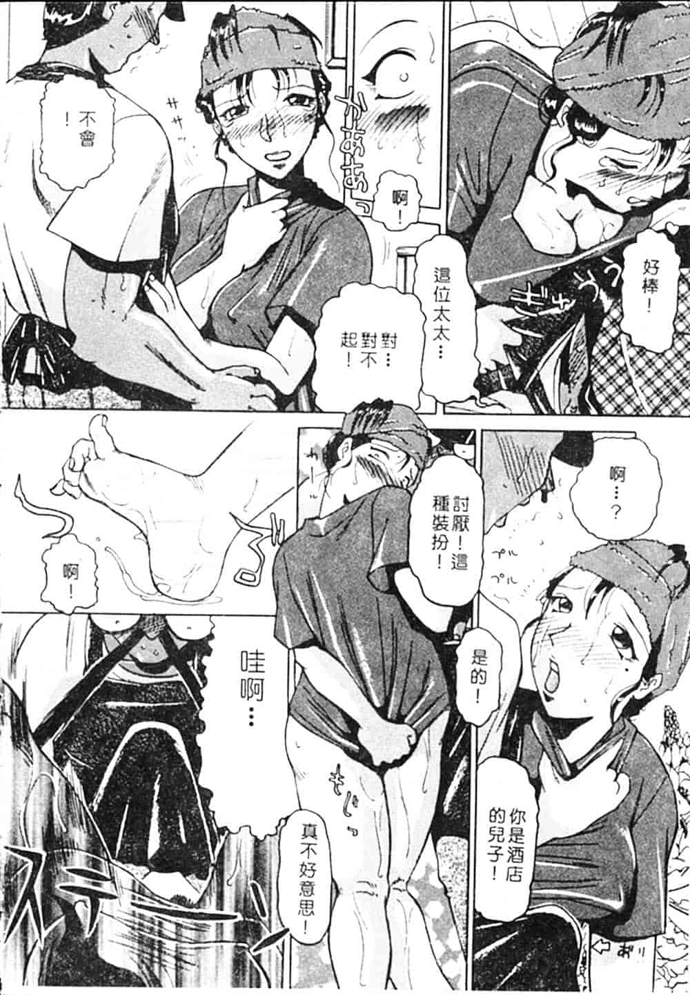 汉化版-[瑞東航] B.A.D_第3集