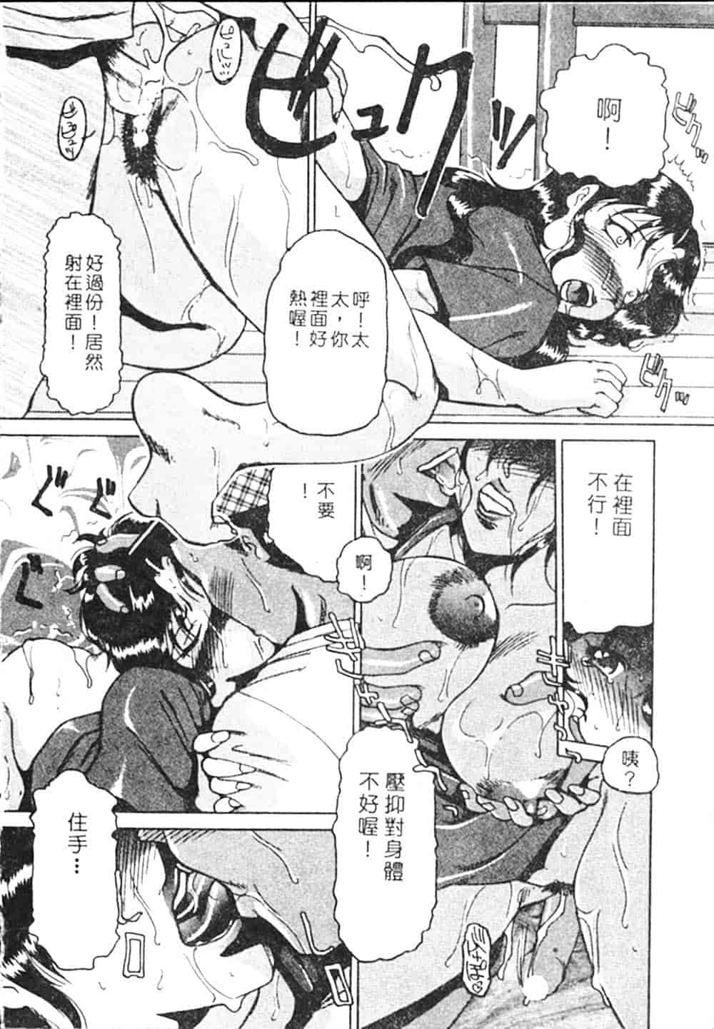汉化版-[瑞東航] B.A.D_第3集