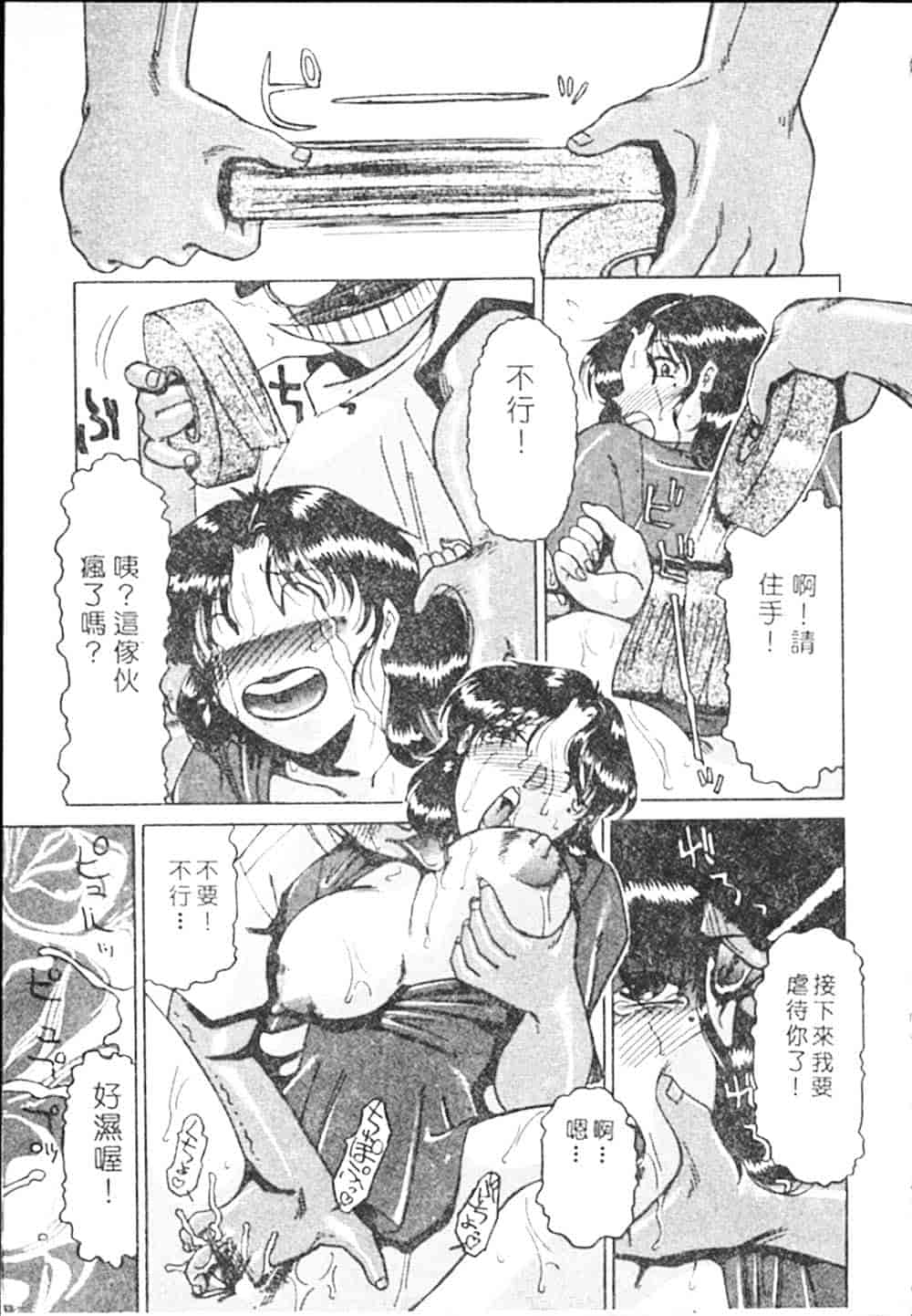 汉化版-[瑞東航] B.A.D_第3集