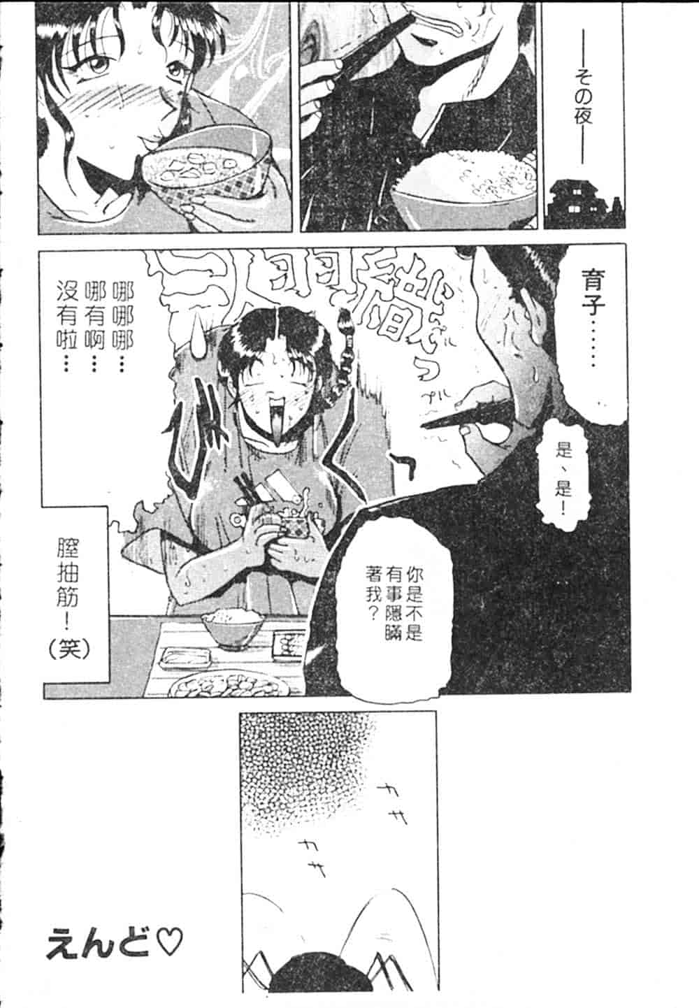 汉化版-[瑞東航] B.A.D_第3集