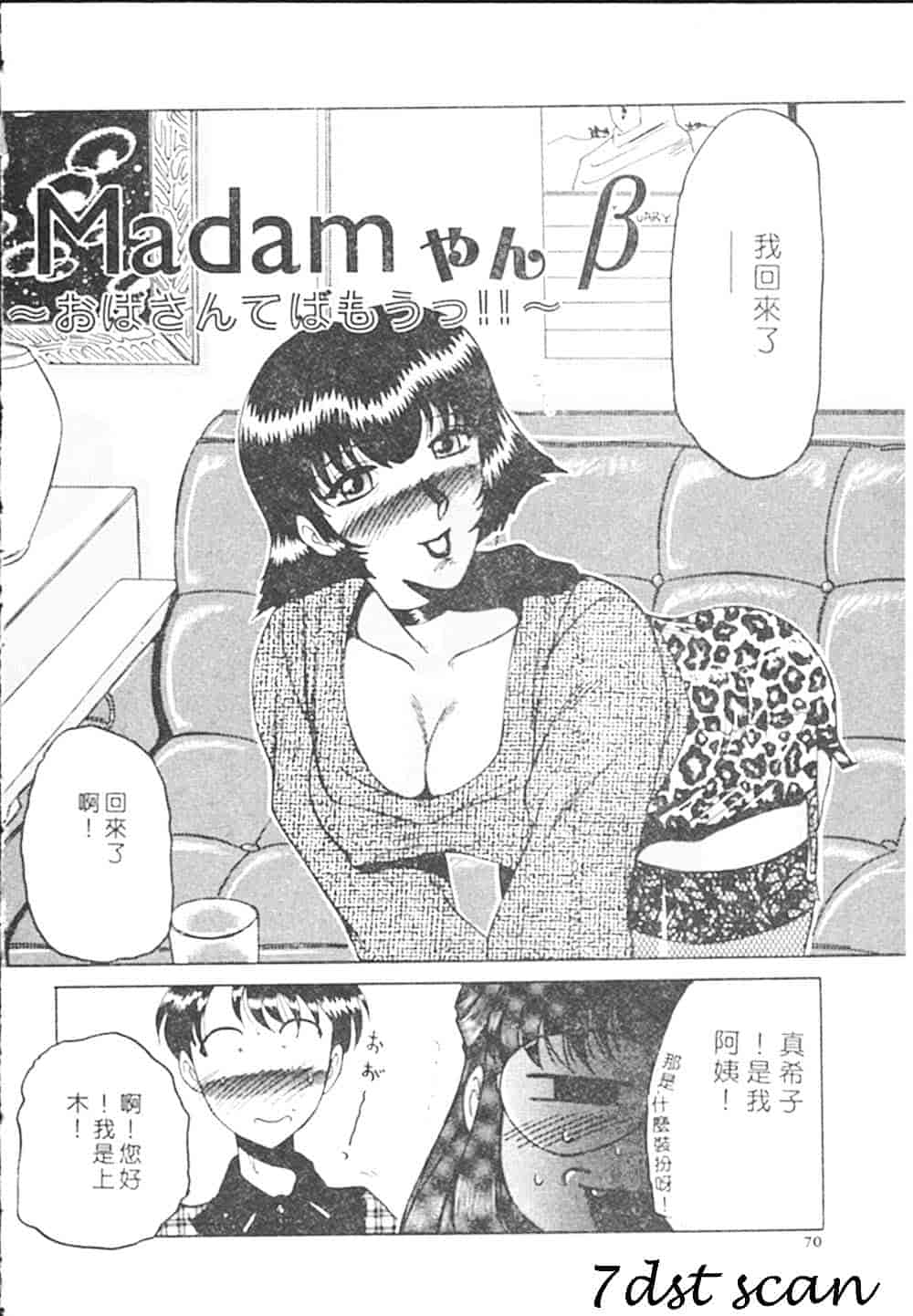 汉化版-[瑞東航] B.A.D_第3集