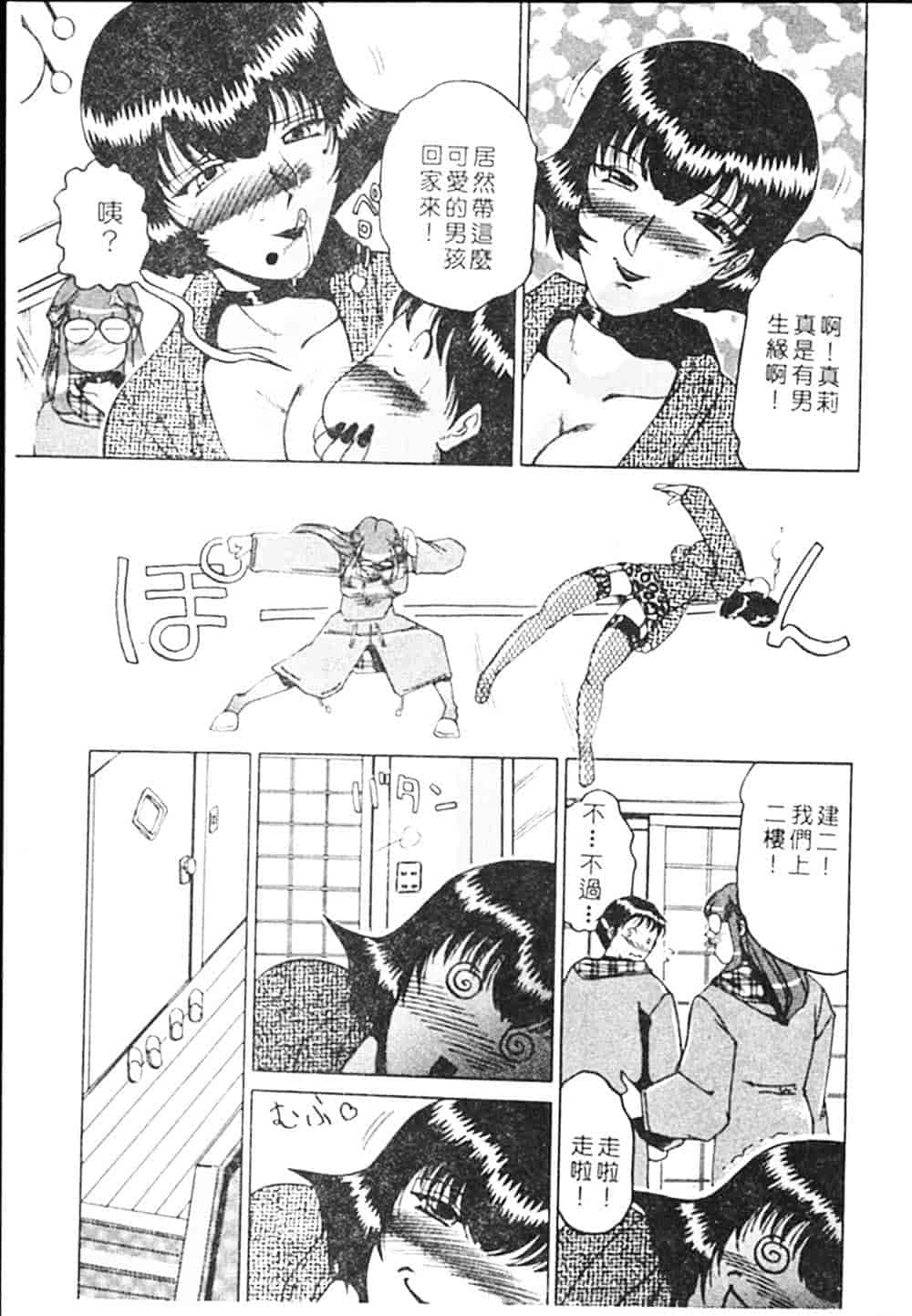 汉化版-[瑞東航] B.A.D_第3集
