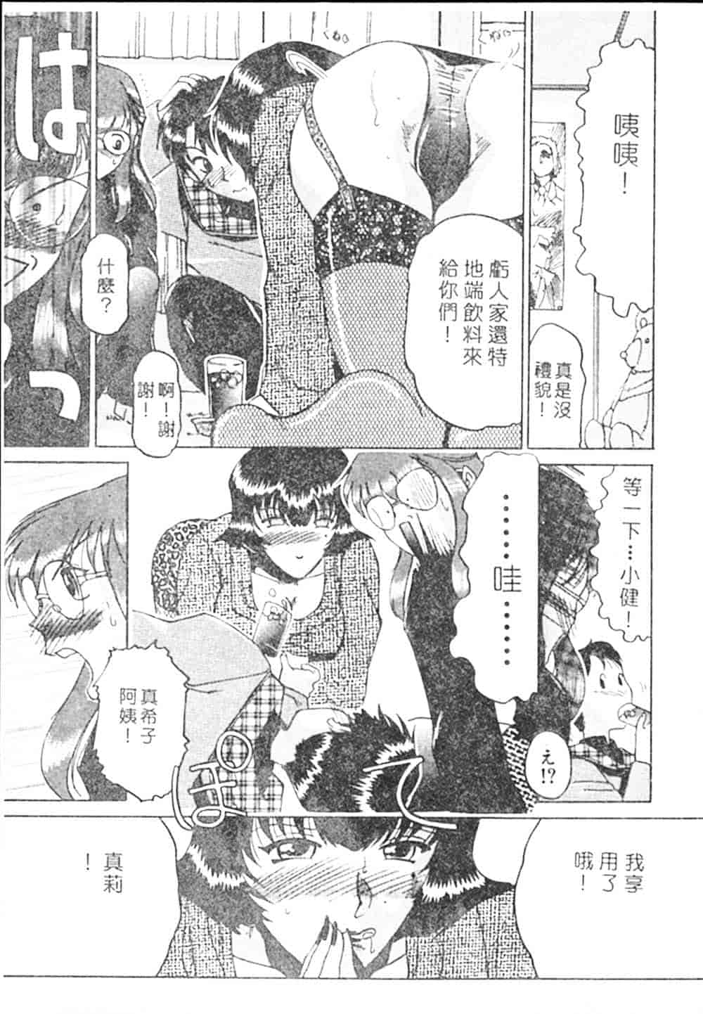 汉化版-[瑞東航] B.A.D_第3集