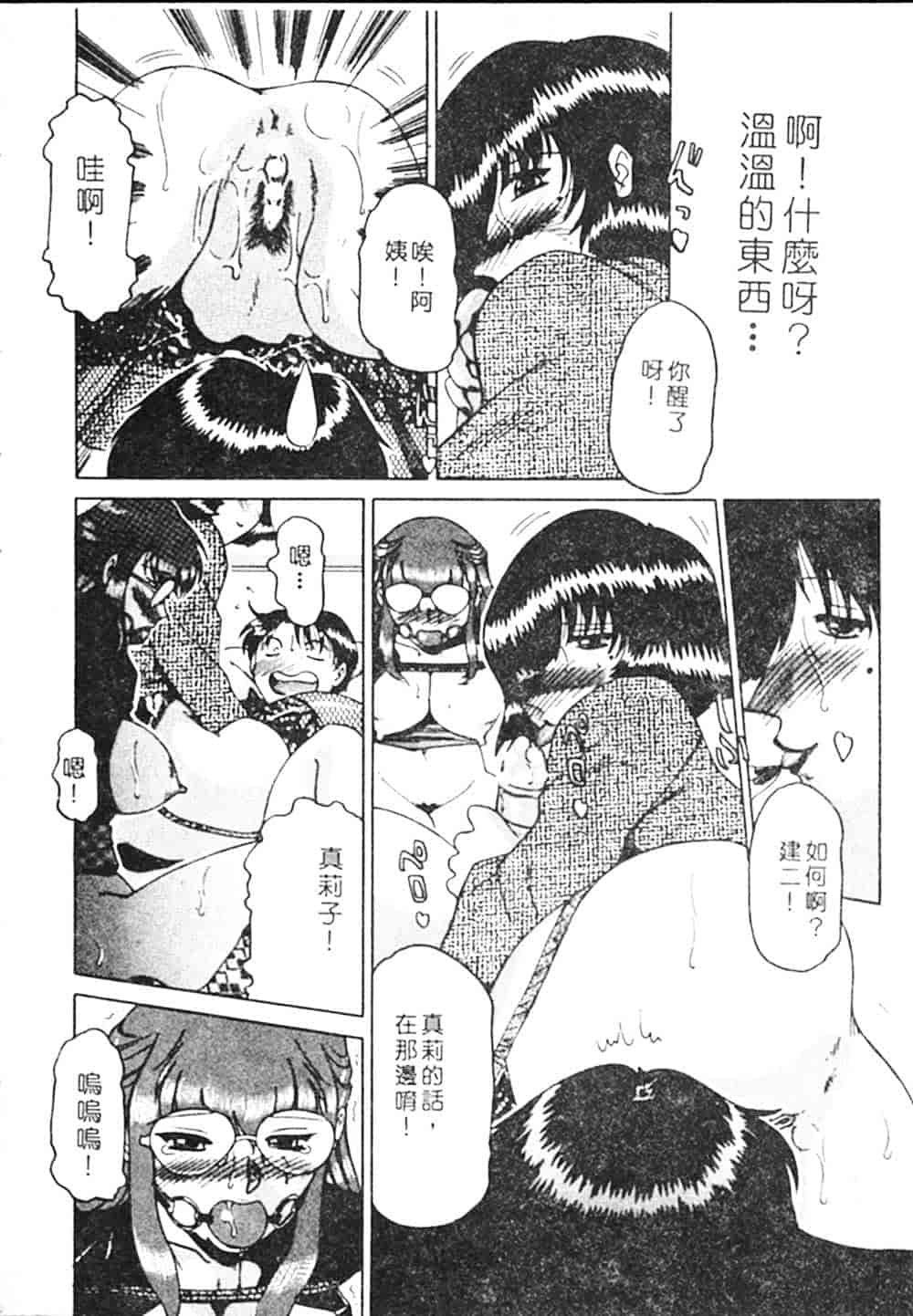 汉化版-[瑞東航] B.A.D_第3集
