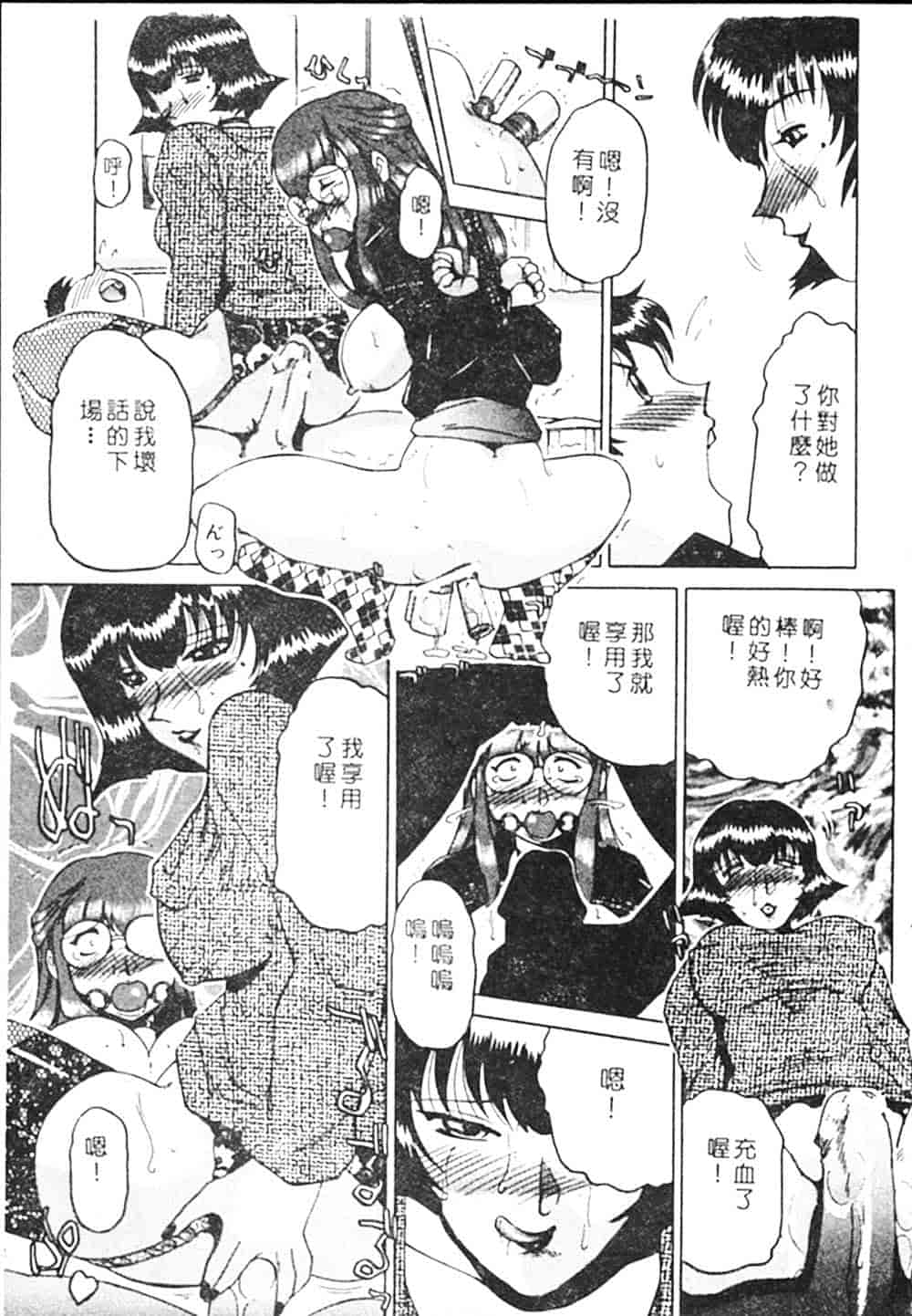 汉化版-[瑞東航] B.A.D_第3集