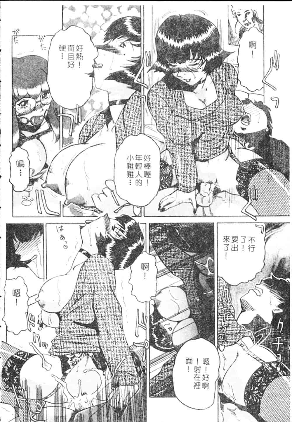 汉化版-[瑞東航] B.A.D_第4集