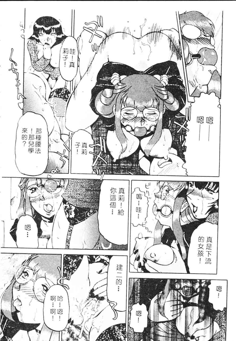 汉化版-[瑞東航] B.A.D_第4集