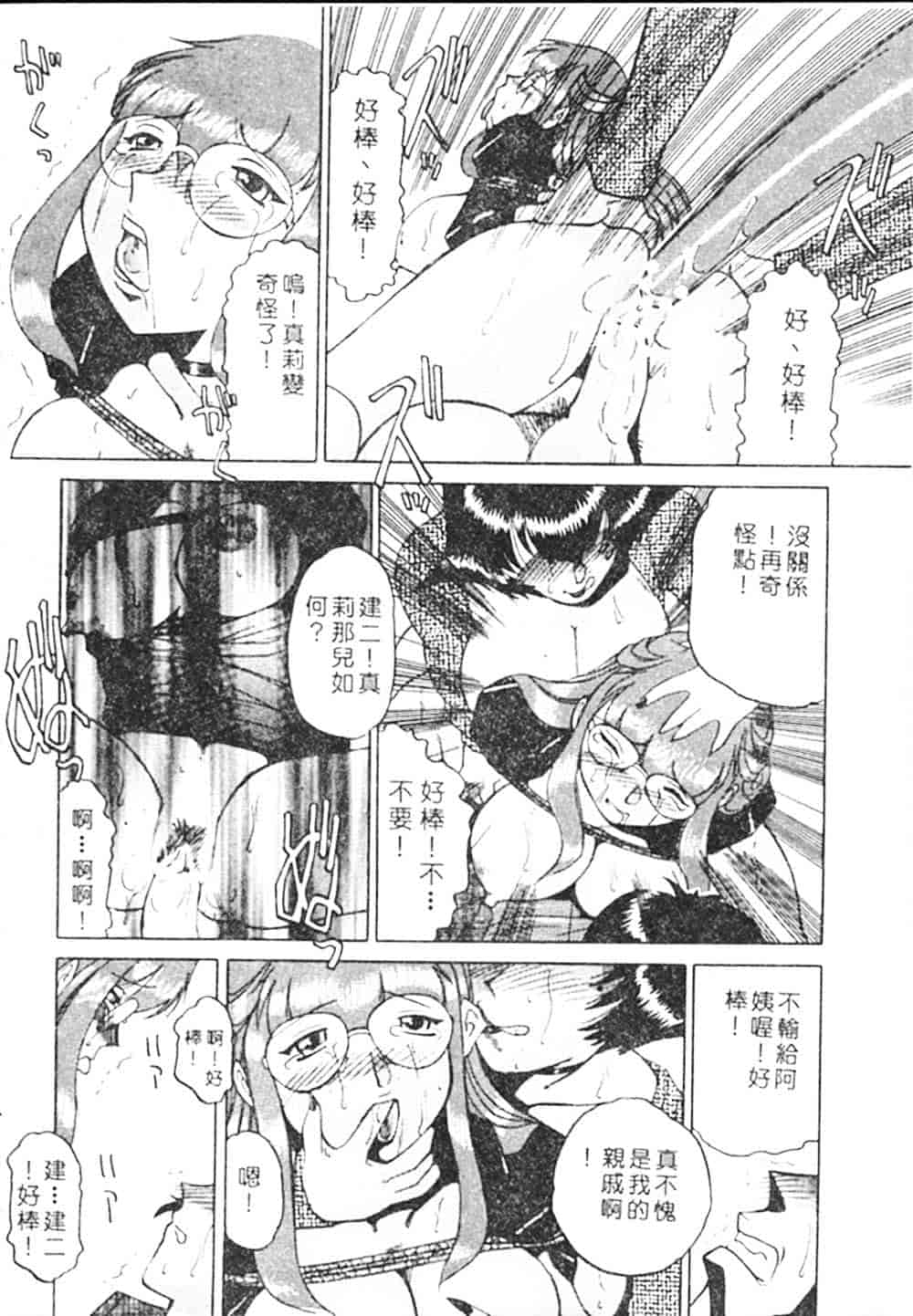 汉化版-[瑞東航] B.A.D_第4集