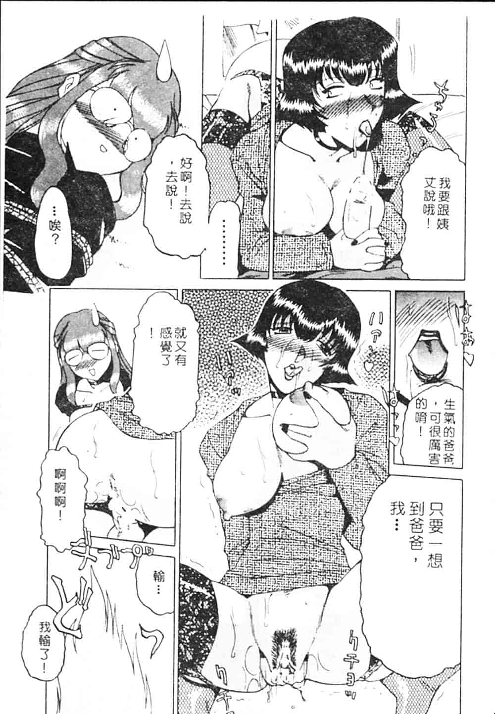 汉化版-[瑞東航] B.A.D_第4集