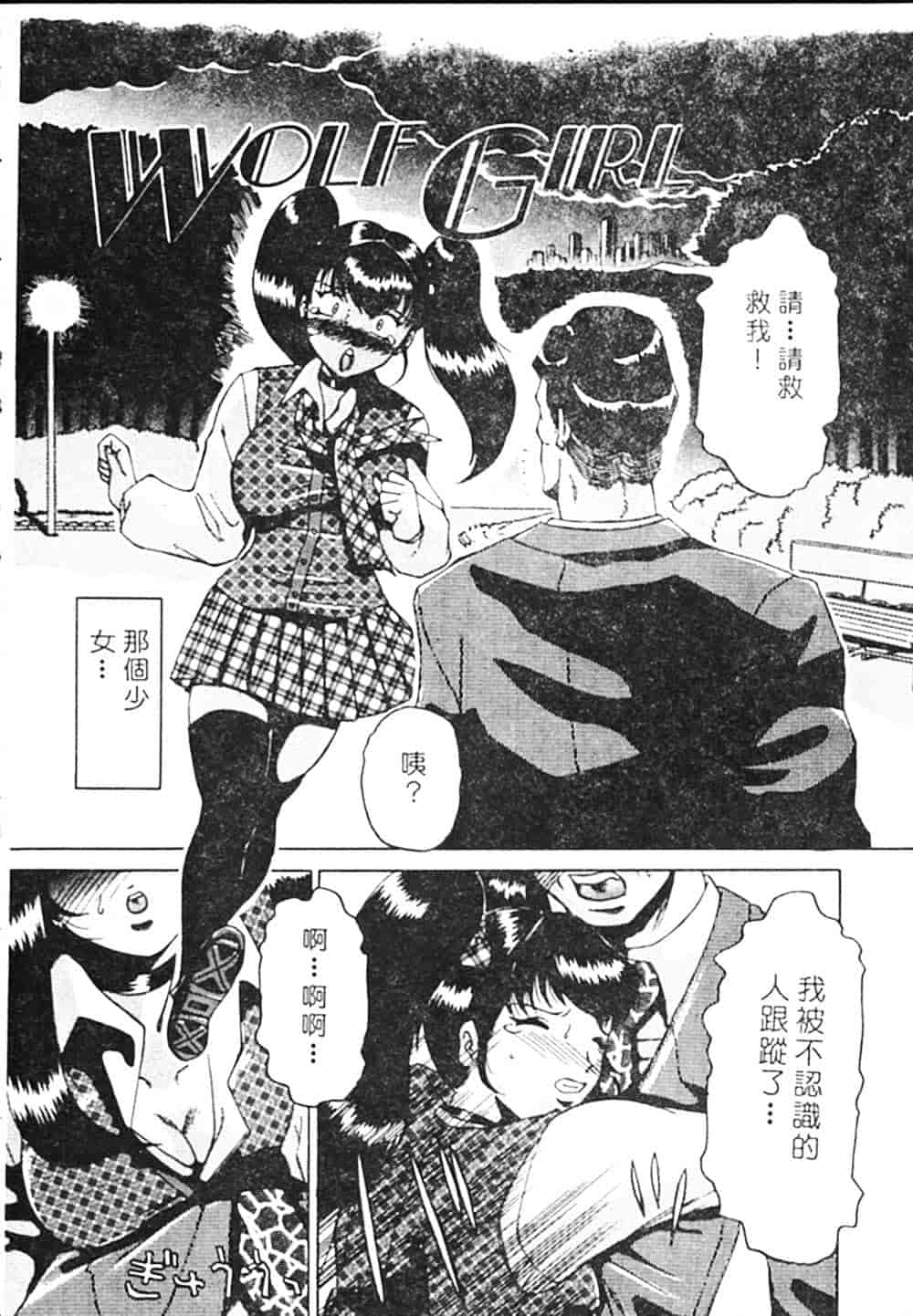 汉化版-[瑞東航] B.A.D_第4集