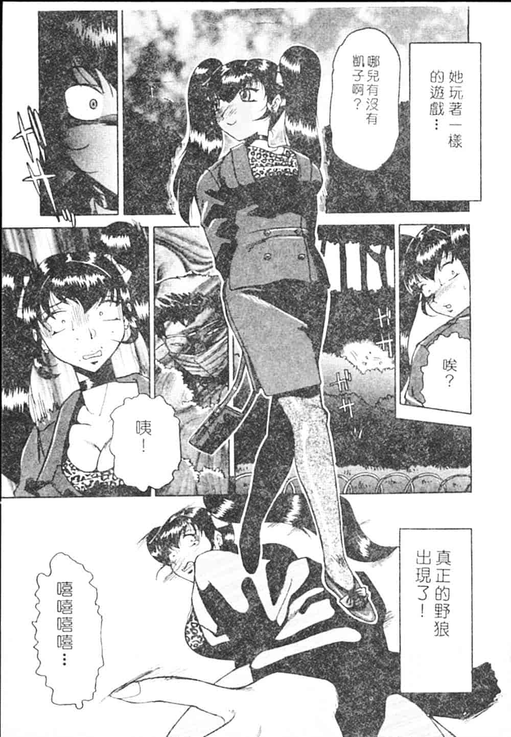 汉化版-[瑞東航] B.A.D_第4集