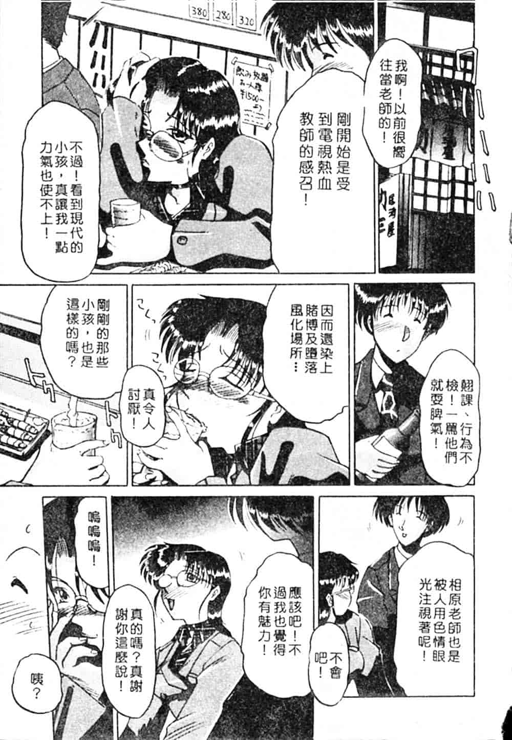 汉化版-[瑞東航] B.A.D_第1集