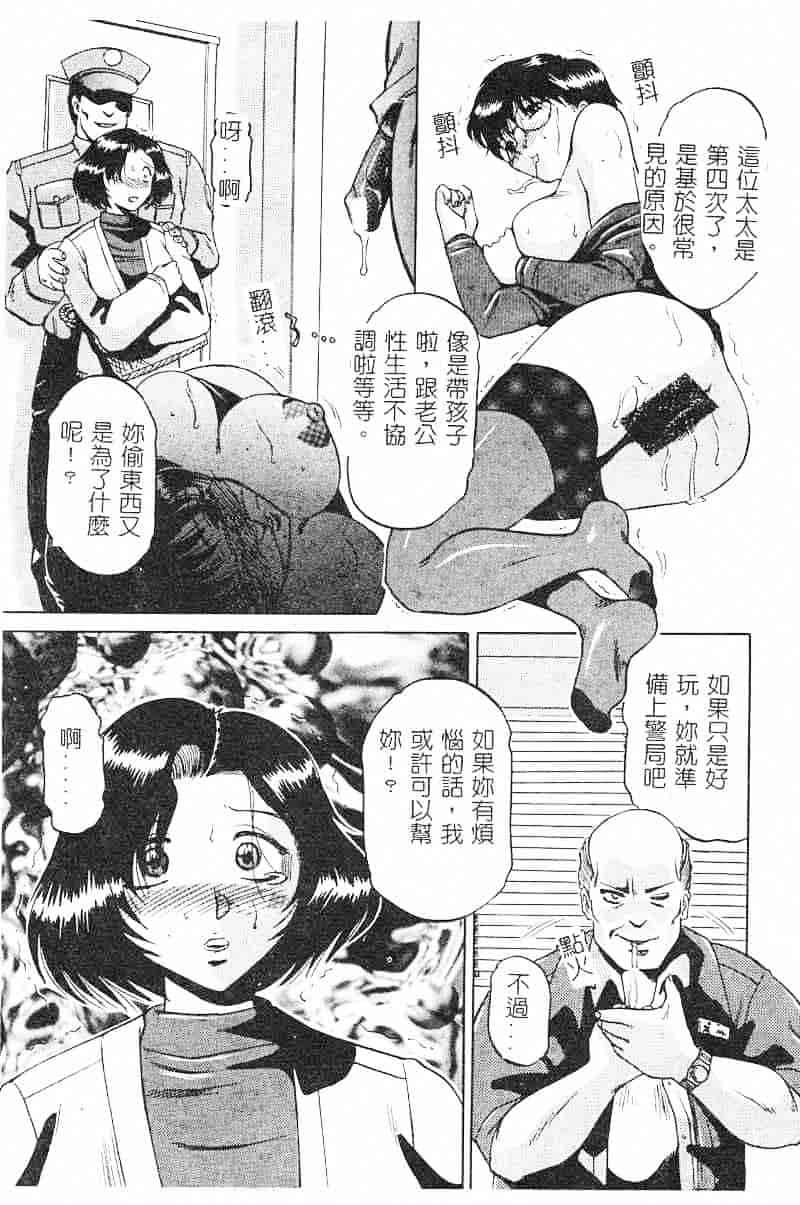 汉化版-[瑞東航] 淫影～Groom～_第1集