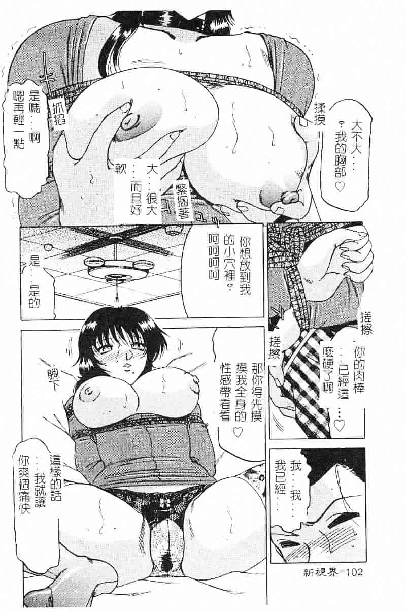 汉化版-[瑞東航] 淫影～Groom～_第5集