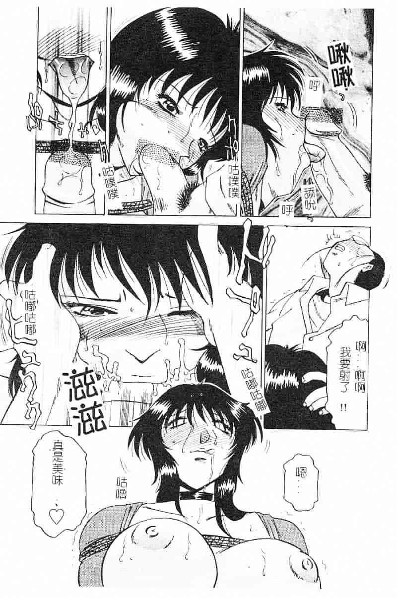 汉化版-[瑞東航] 淫影～Groom～_第5集