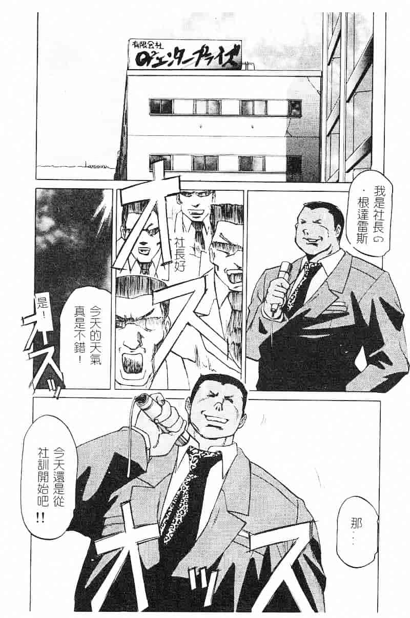 汉化版-[瑞東航] 淫影～Groom～_第5集