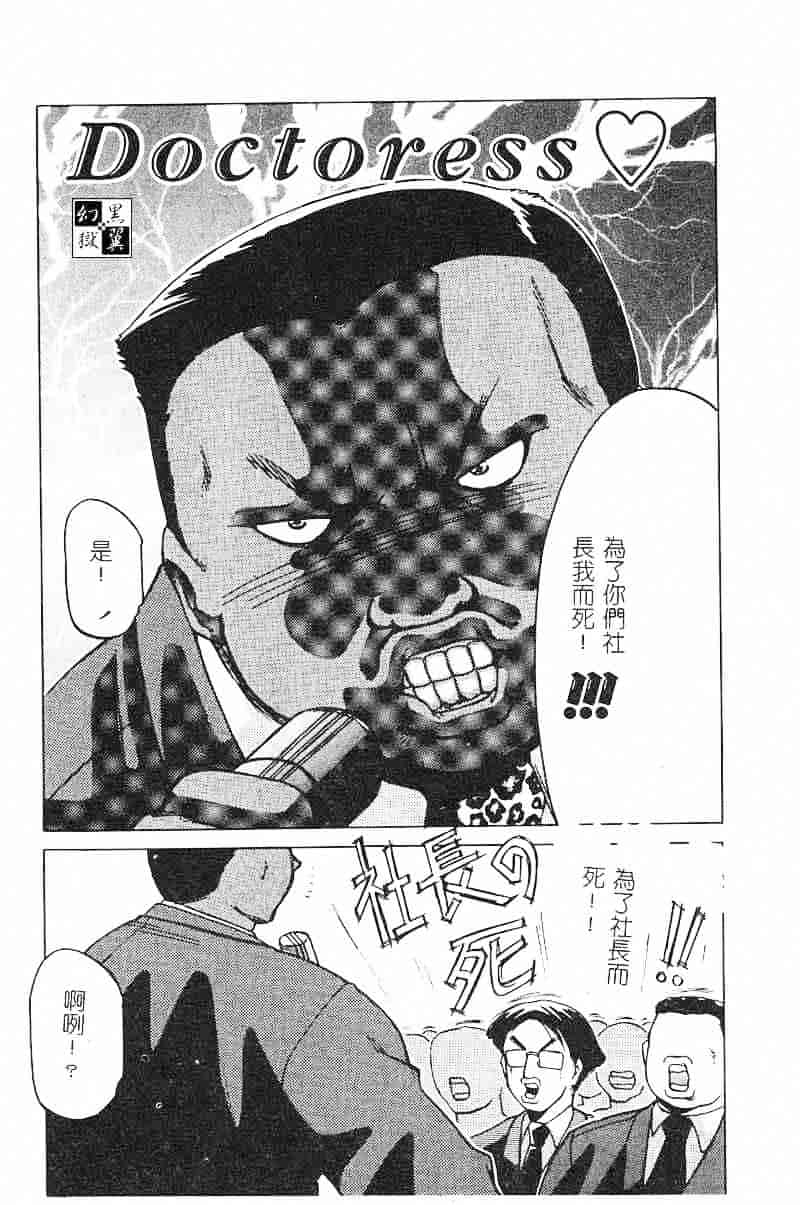 汉化版-[瑞東航] 淫影～Groom～_第5集