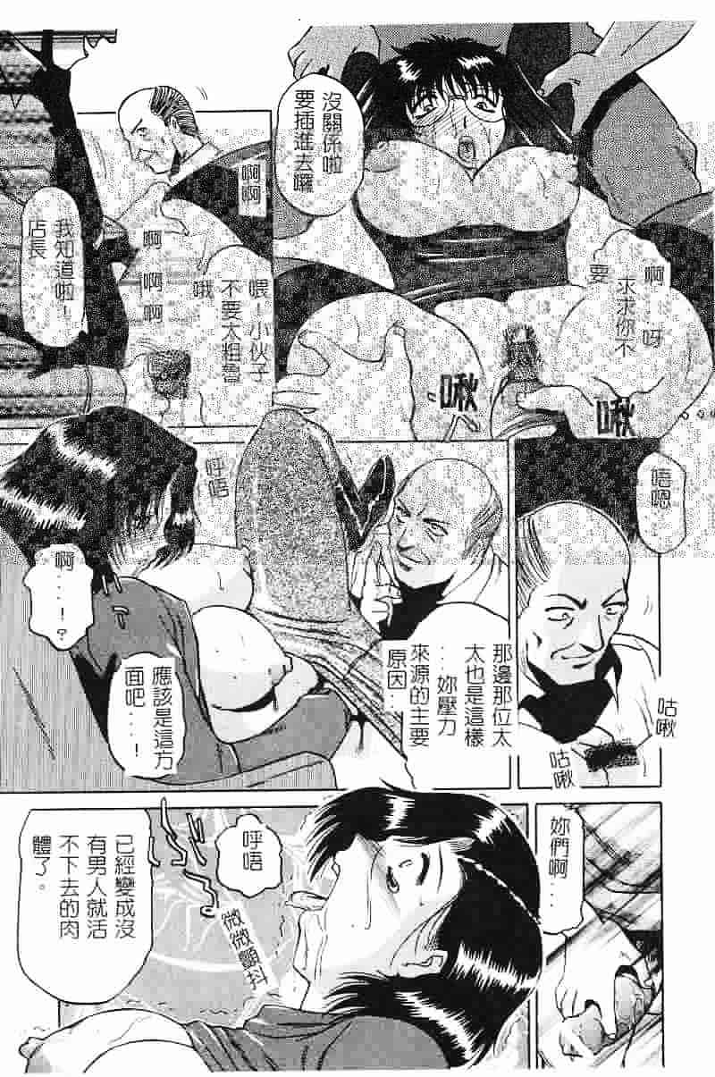 汉化版-[瑞東航] 淫影～Groom～_第1集