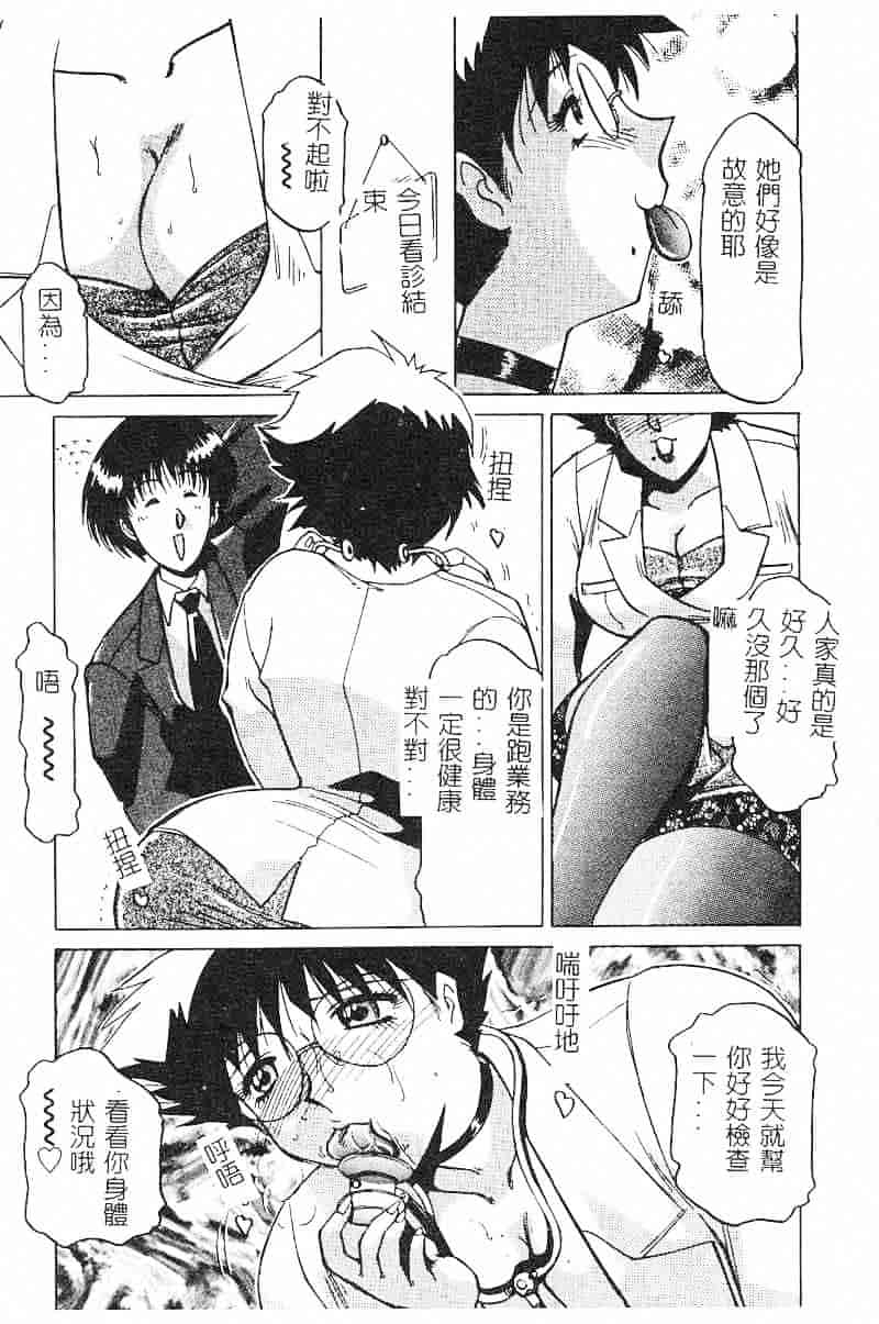 汉化版-[瑞東航] 淫影～Groom～_第5集