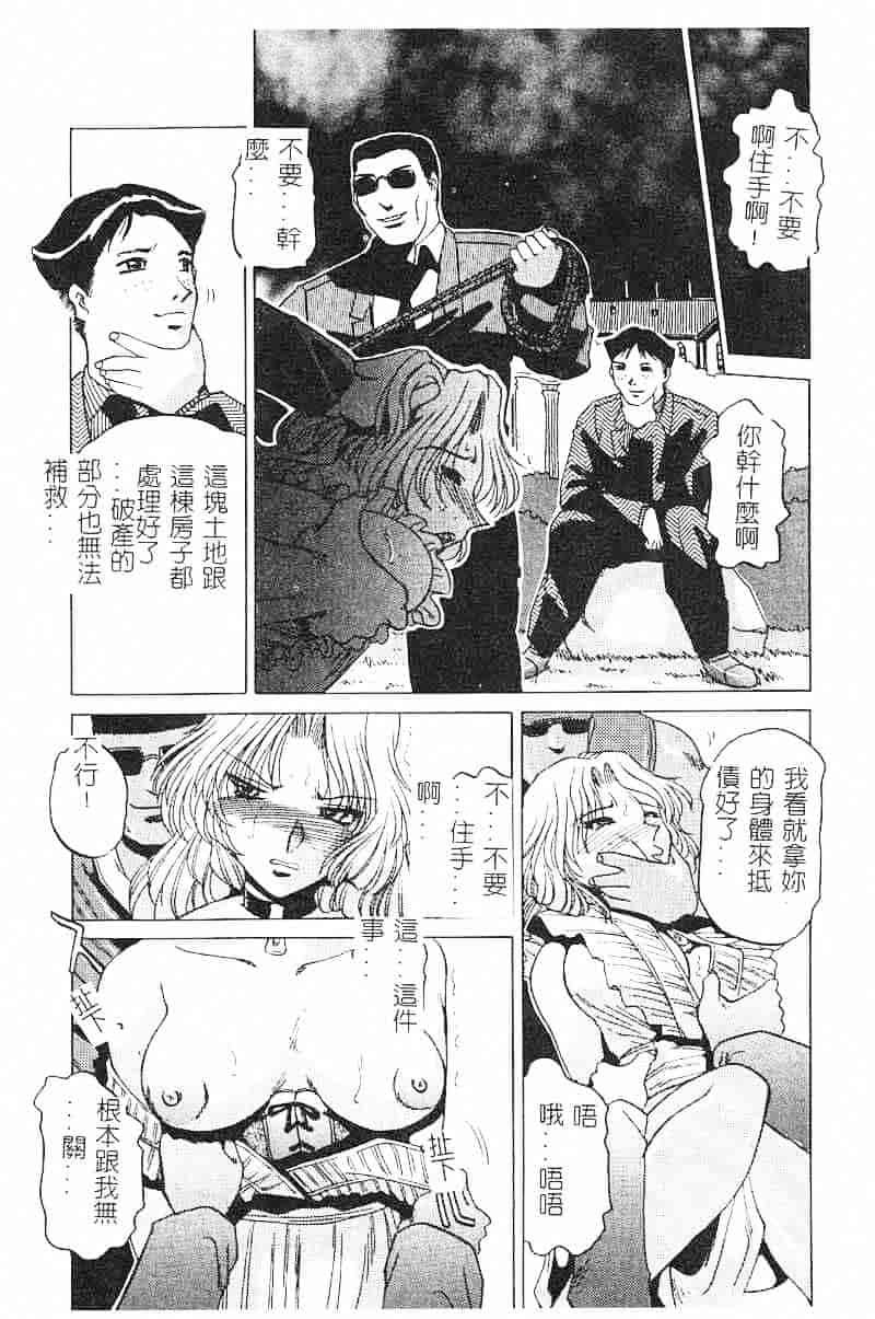 汉化版-[瑞東航] 淫影～Groom～_第7集