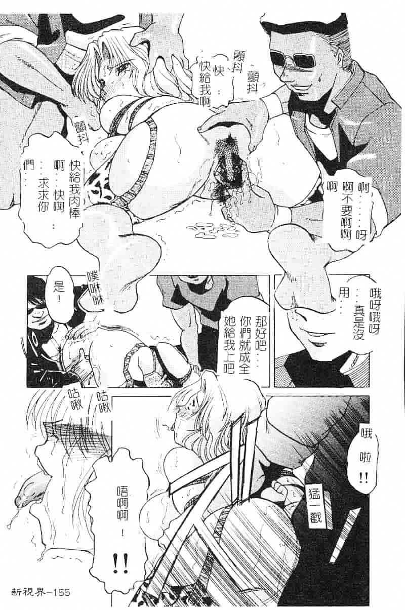 汉化版-[瑞東航] 淫影～Groom～_第7集