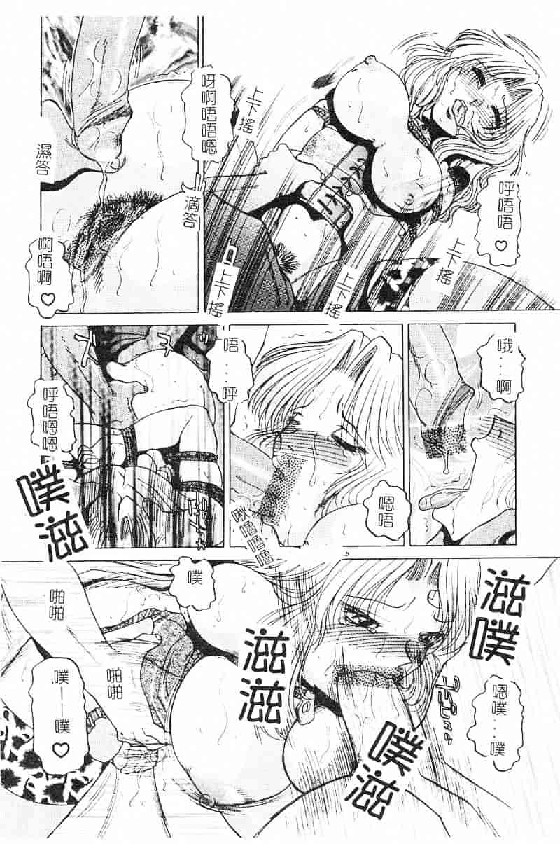 汉化版-[瑞東航] 淫影～Groom～_第7集