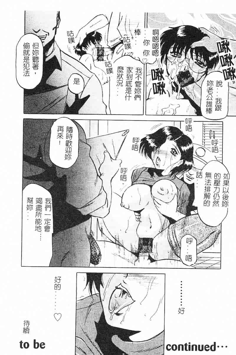 汉化版-[瑞東航] 淫影～Groom～_第1集