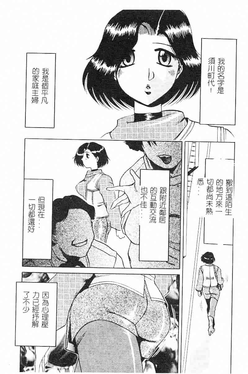 汉化版-[瑞東航] 淫影～Groom～_第1集