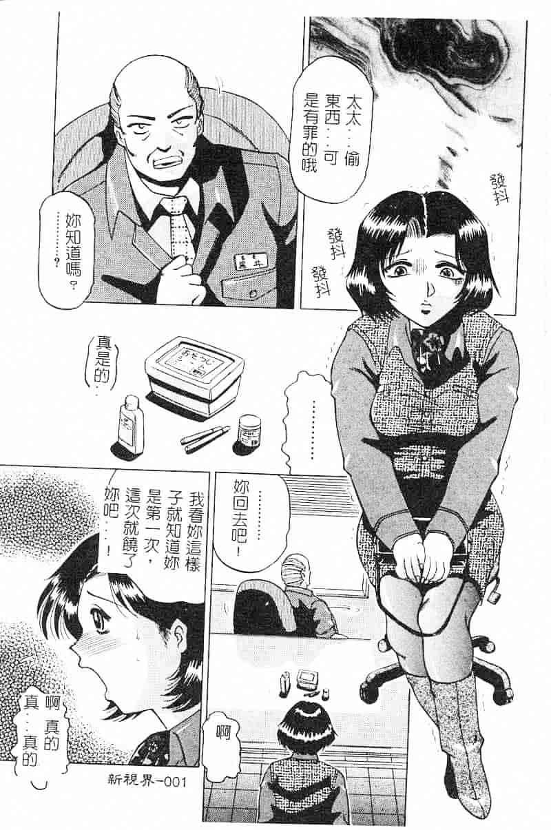 汉化版-[瑞東航] 淫影～Groom～_第1集