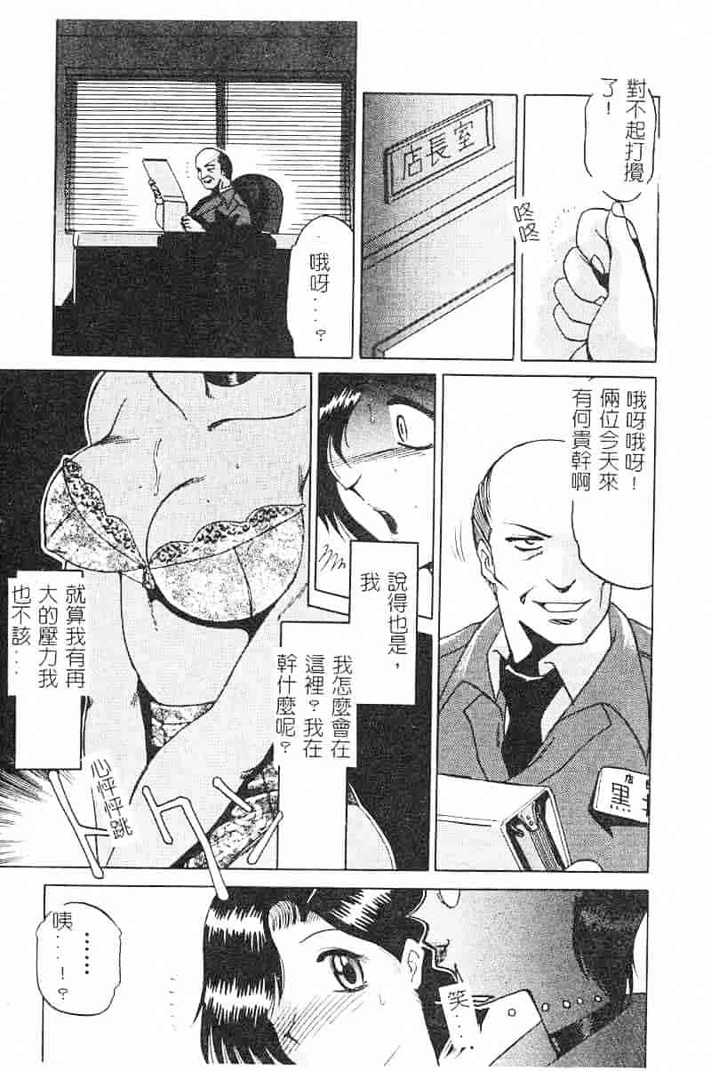 汉化版-[瑞東航] 淫影～Groom～_第1集