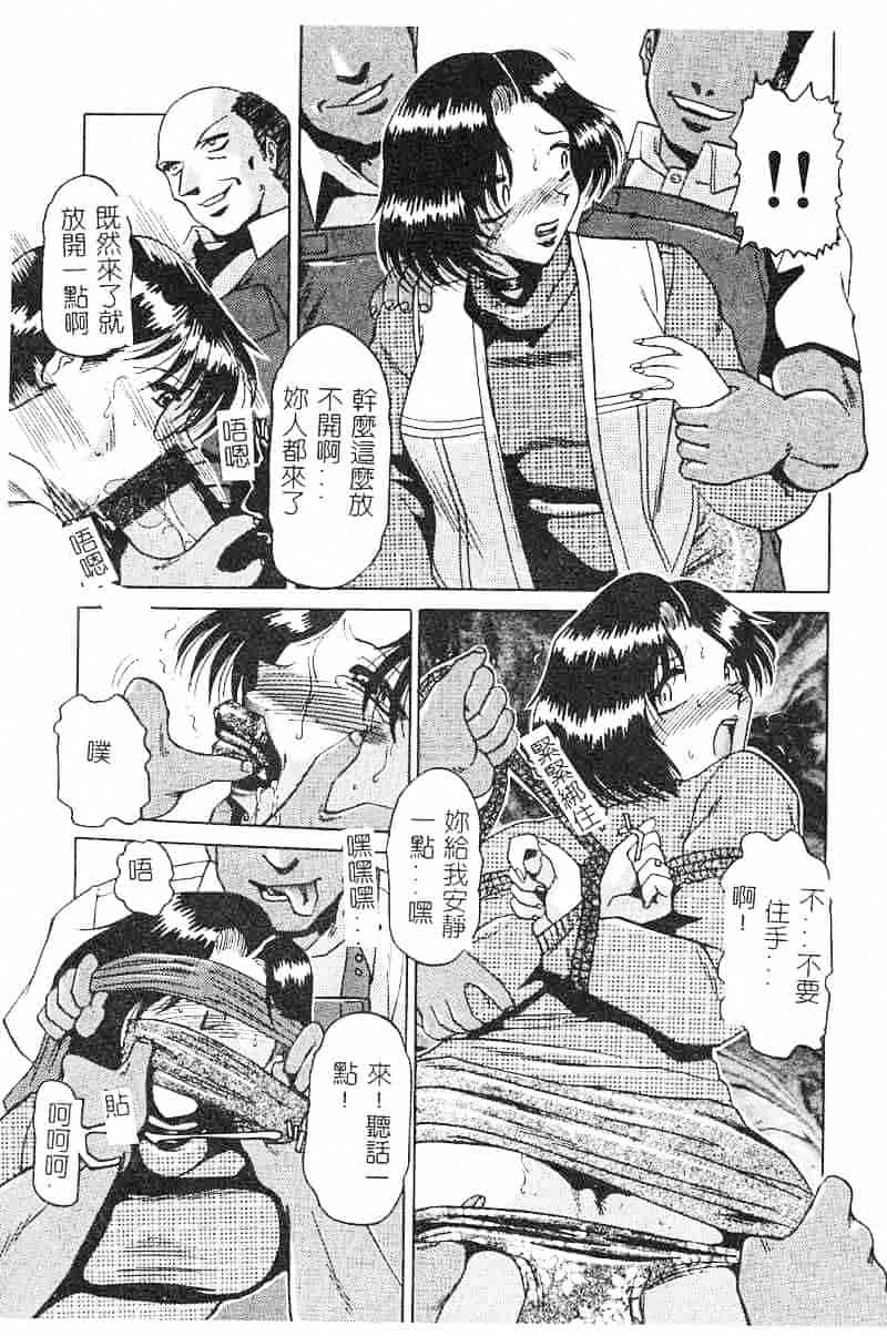 汉化版-[瑞東航] 淫影～Groom～_第1集