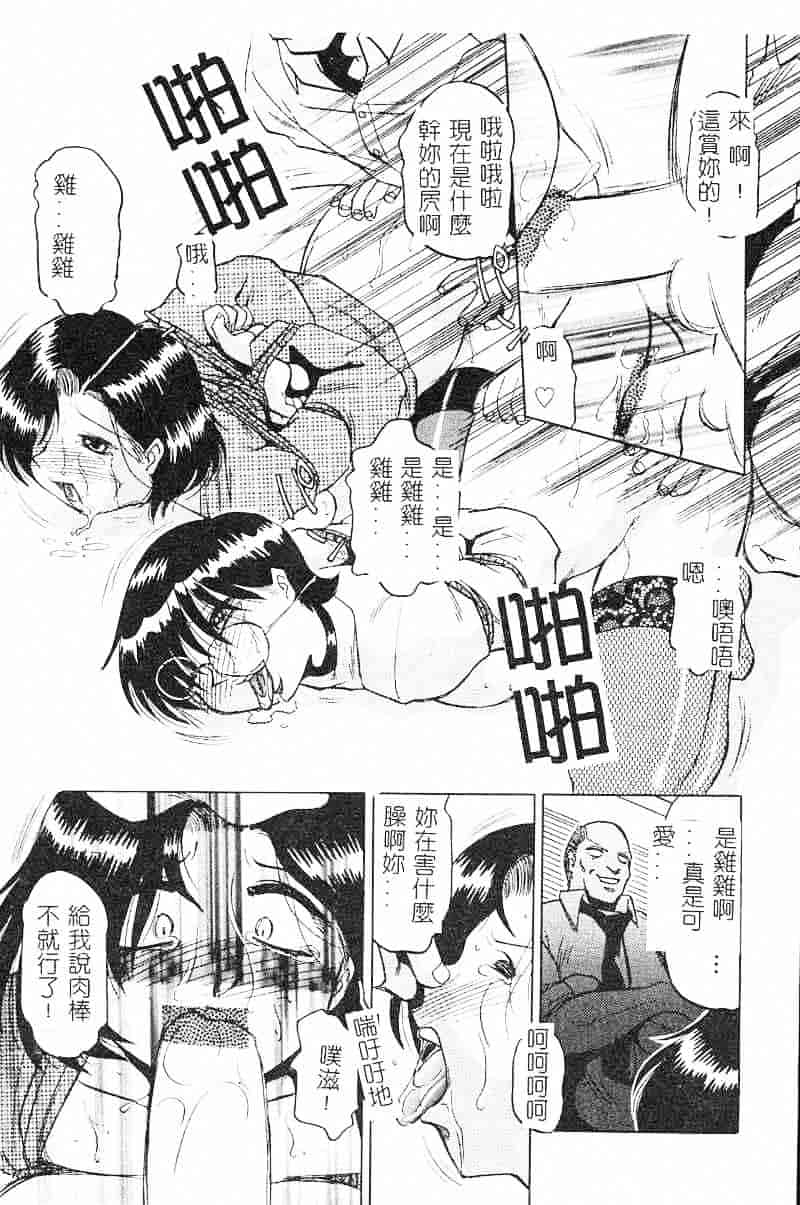 汉化版-[瑞東航] 淫影～Groom～_第2集
