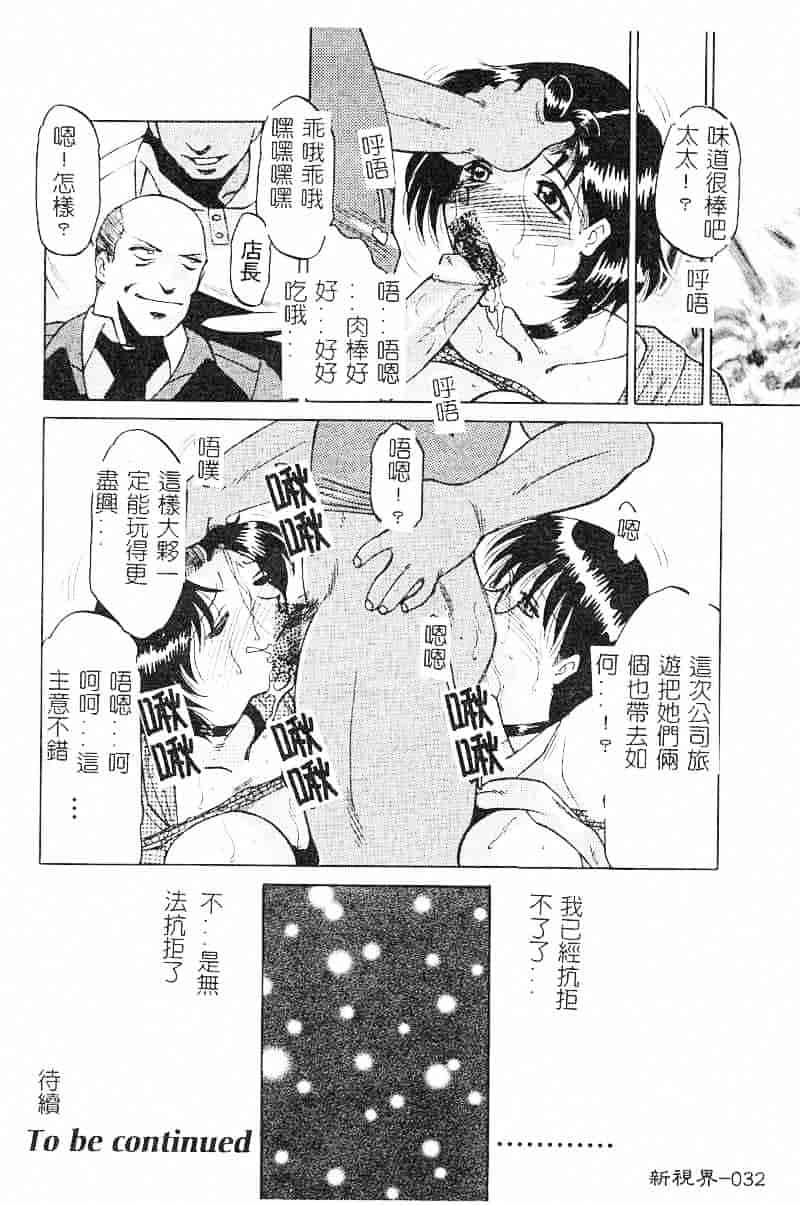 汉化版-[瑞東航] 淫影～Groom～_第2集