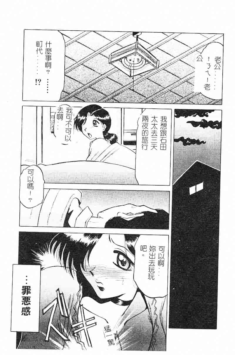 汉化版-[瑞東航] 淫影～Groom～_第2集