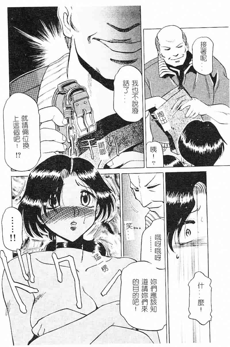 汉化版-[瑞東航] 淫影～Groom～_第2集