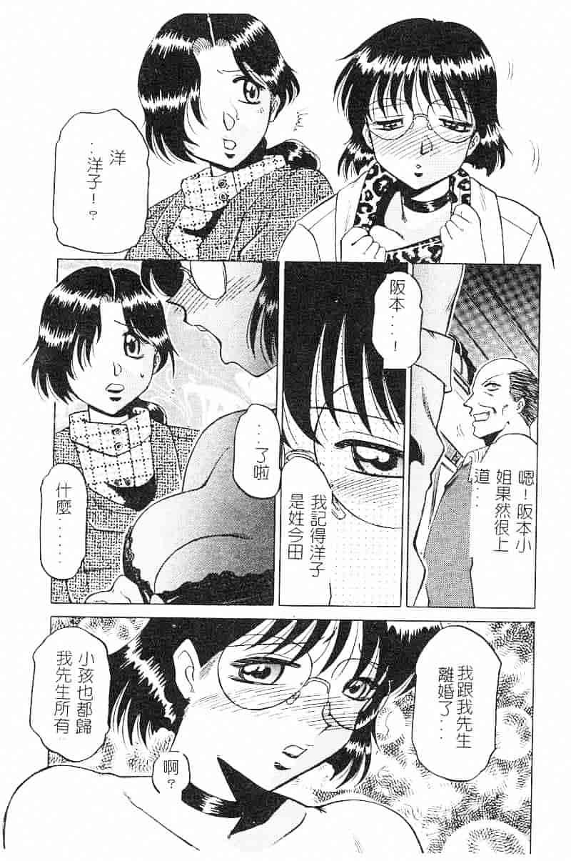 汉化版-[瑞東航] 淫影～Groom～_第2集
