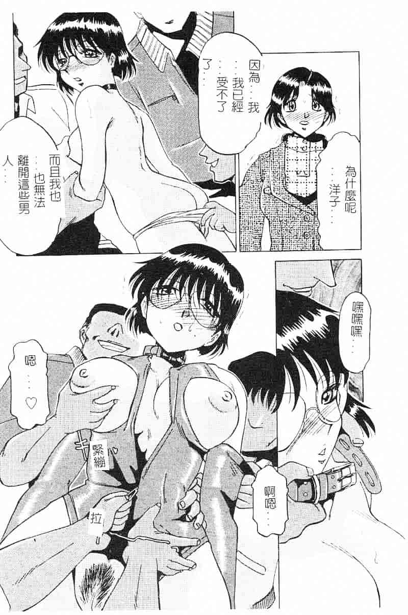汉化版-[瑞東航] 淫影～Groom～_第2集