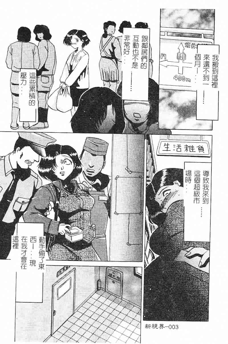汉化版-[瑞東航] 淫影～Groom～_第1集