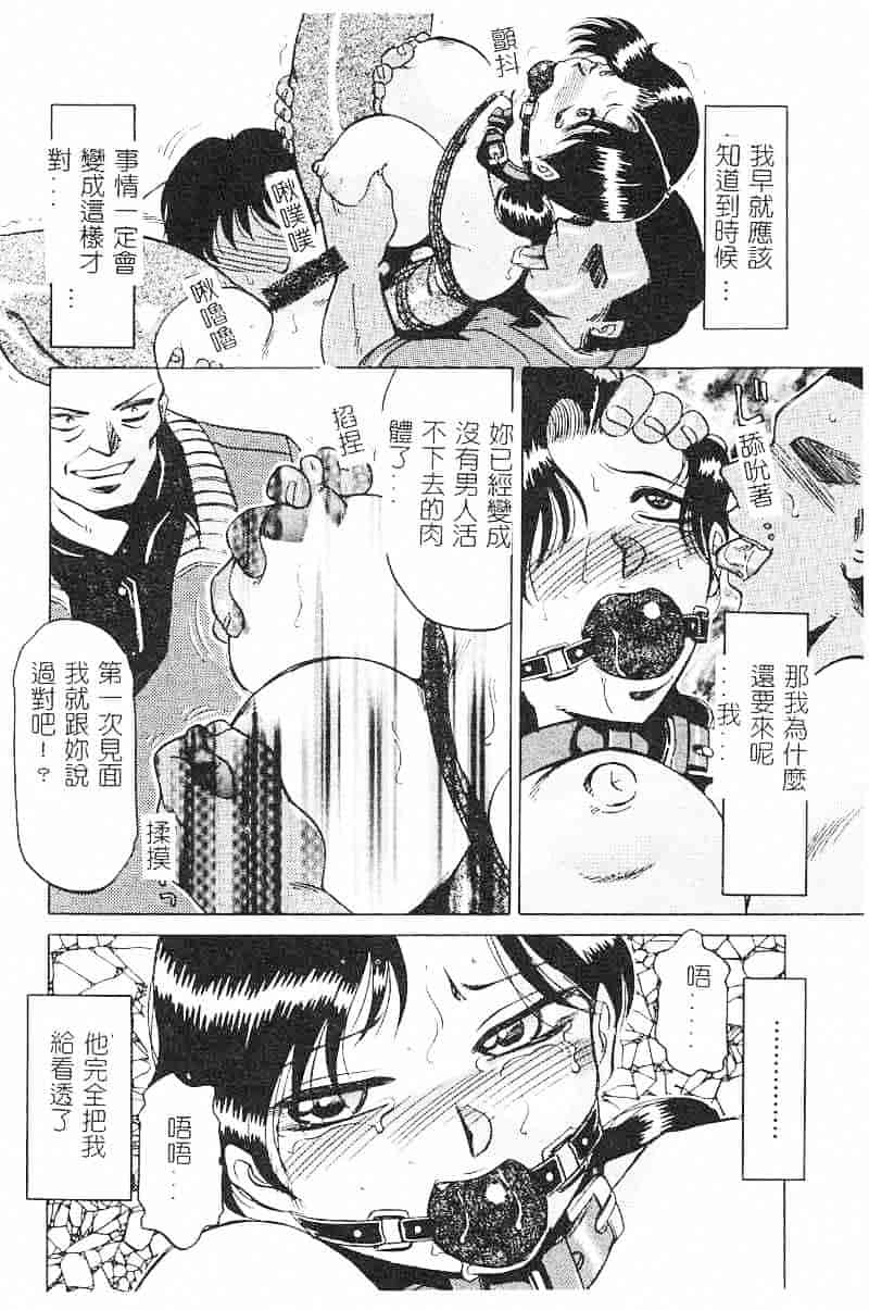 汉化版-[瑞東航] 淫影～Groom～_第2集