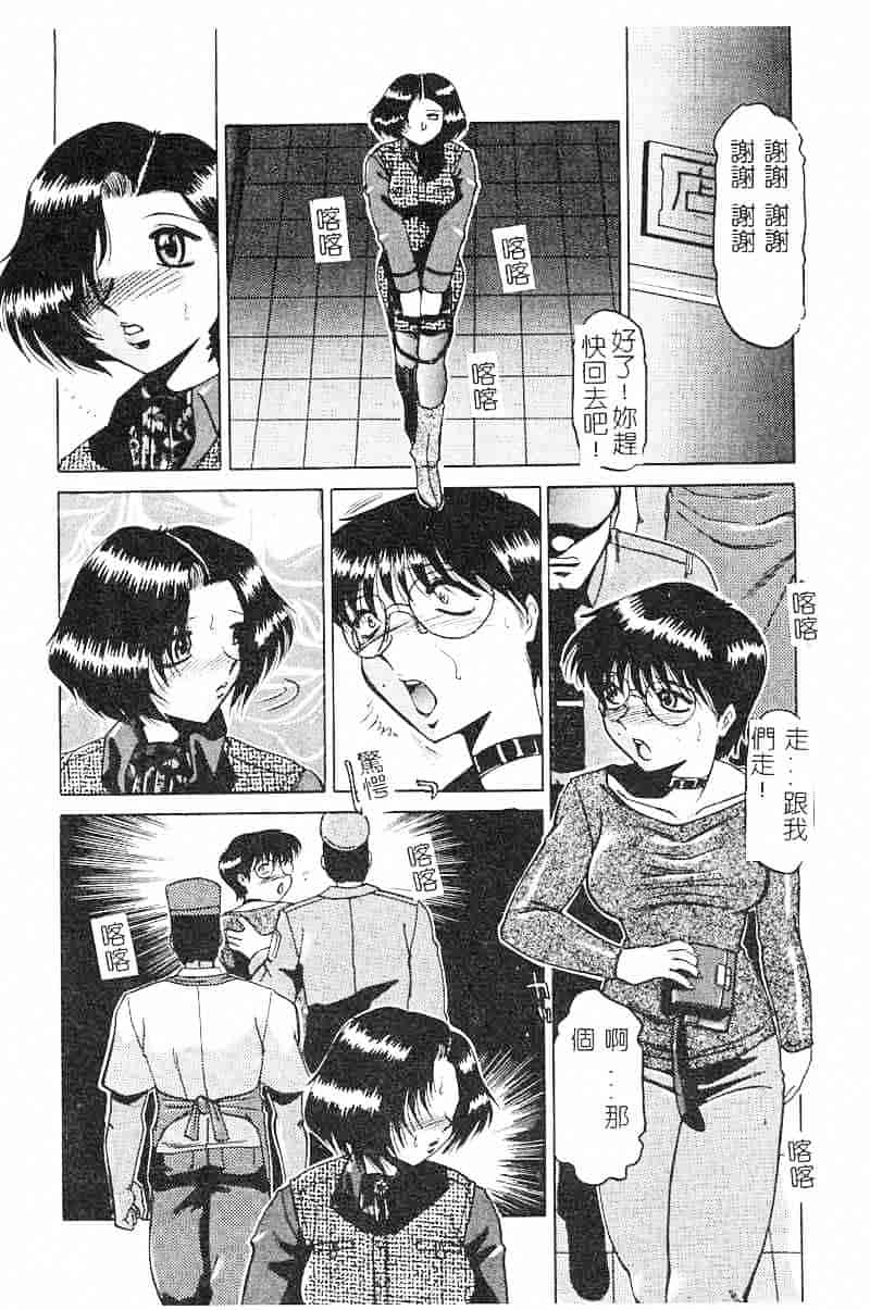 汉化版-[瑞東航] 淫影～Groom～_第1集