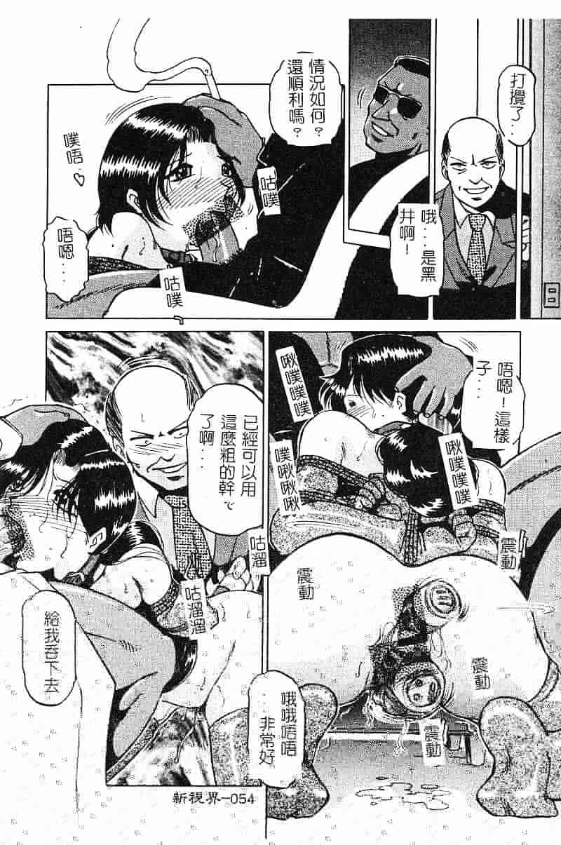 汉化版-[瑞東航] 淫影～Groom～_第3集